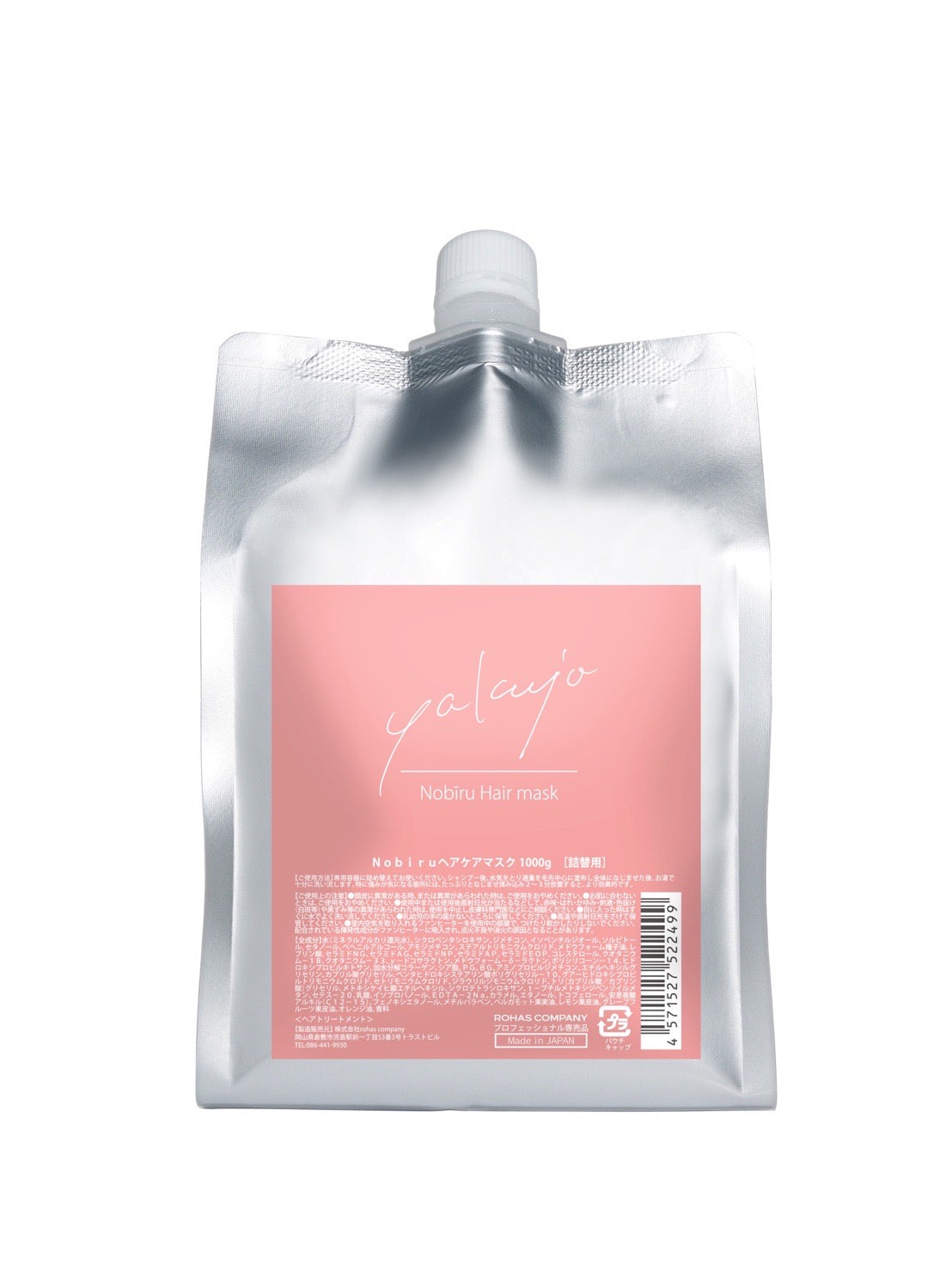 【卸売商品】yakujo(ヤクジョ) ノビール ヘアマスク詰替え 1000ml トリートメント yakujo