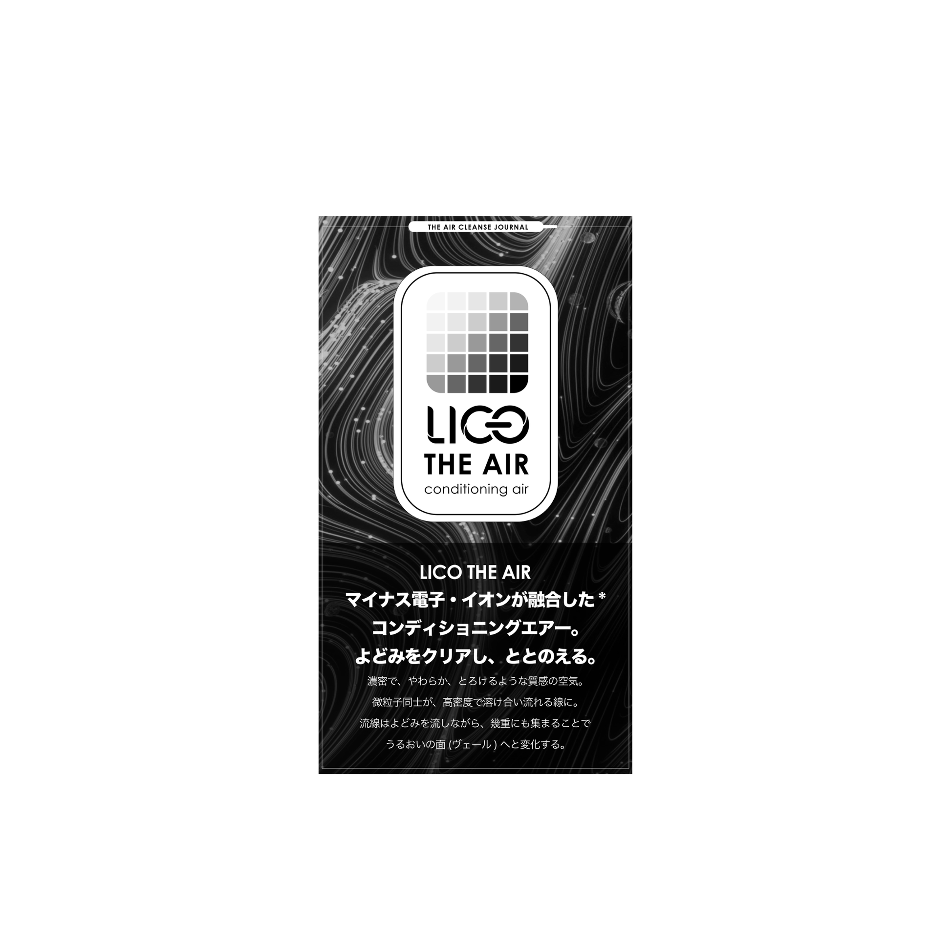 ☆LICO（ライコ）Air Cleanseドライヤー 家電 株式会社SWESH