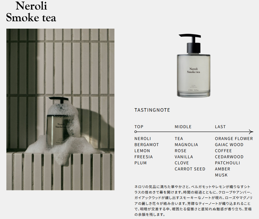 LOA THE HAND WASH 320ml ハンドウォッシュ LOA