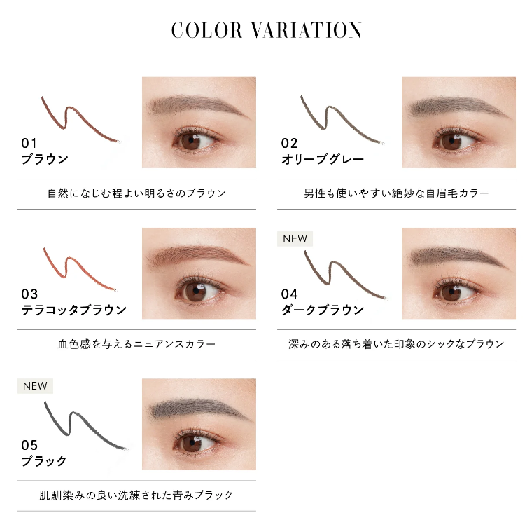 PARIS BROW（パリブロウ）スリムブロウペンシル（全5色） 新商品 PARISBROW