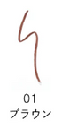 PARIS BROW（パリブロウ）スリムブロウペンシル（全5色） 01ブラウン 新商品 PARISBROW