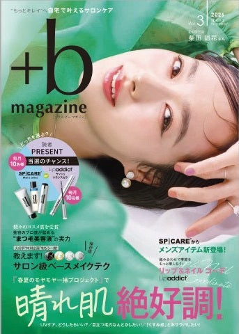 ☆＋b magazine(プラス・ビーマガジン) vol.3 2026 SS SOISHOP