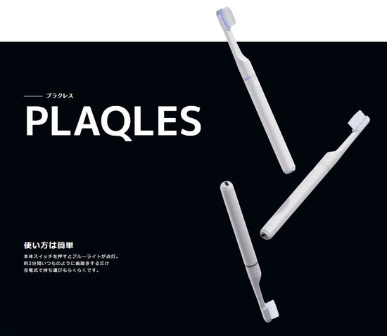 プラクレス トロマッツ ウェーブ（電動歯ブラシ） 口腔ケア プルガティオマーケティング株式会社