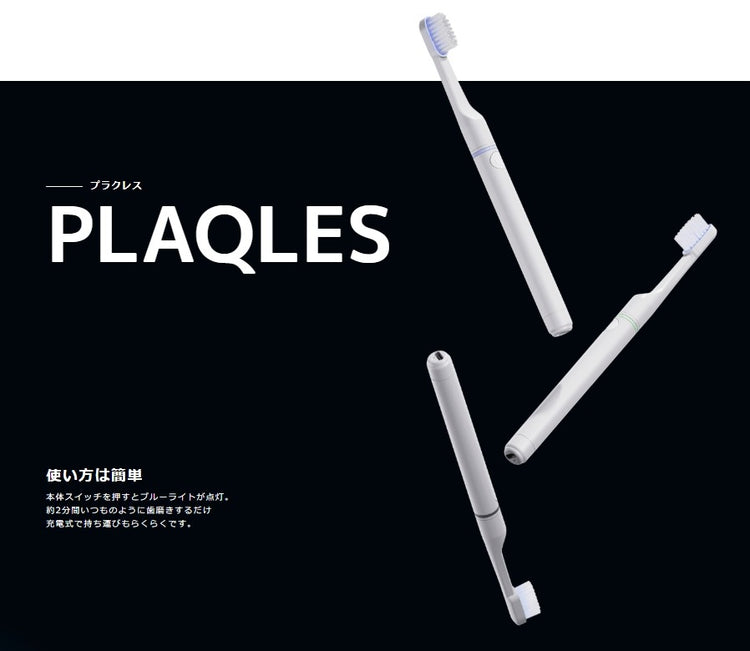 プラクレス トロマッツ ウェーブ（電動歯ブラシ） 口腔ケア プルガティオマーケティング株式会社