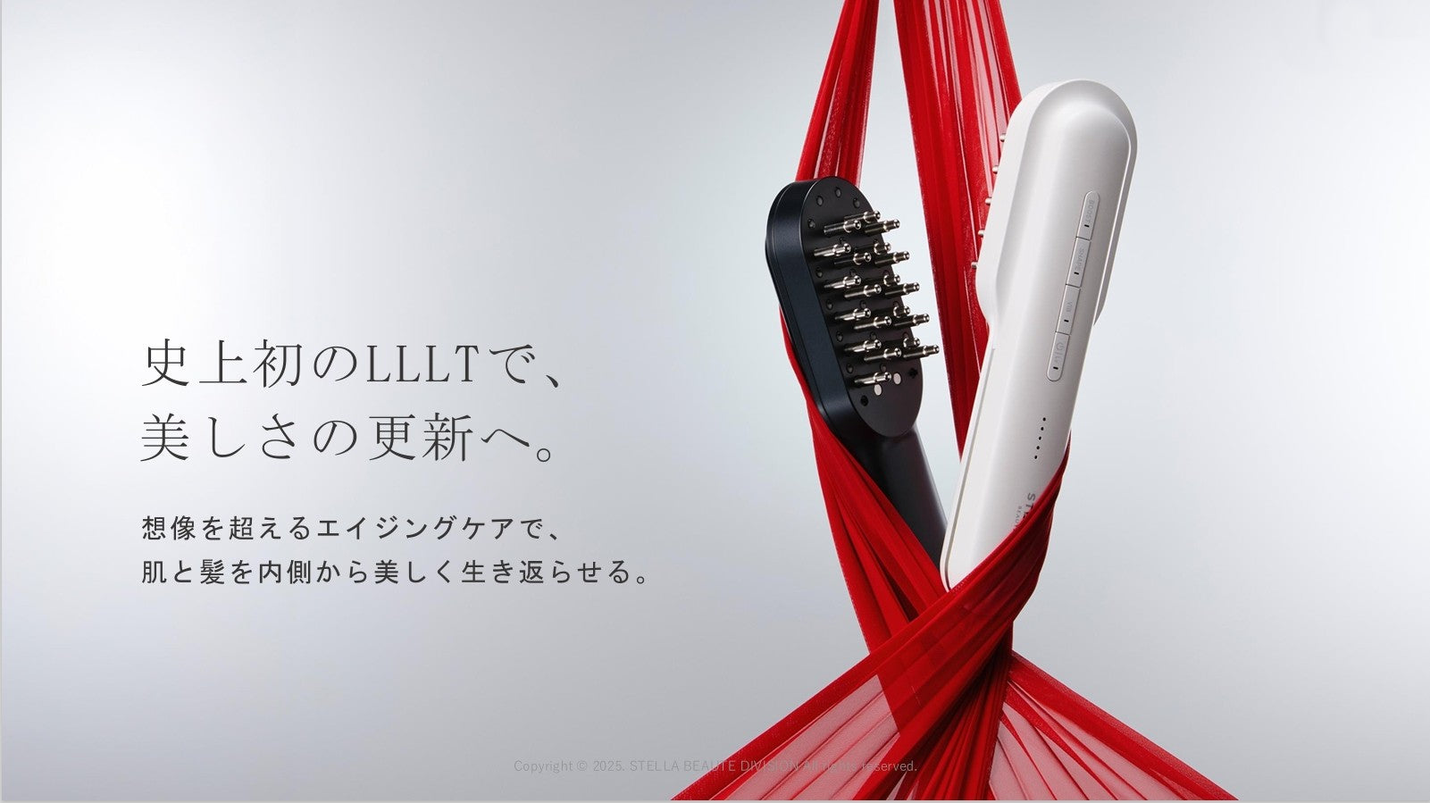 ステラボーテ　リフトブラシ 正規販売店】ステラボーテ レーザー & EMSリフトブラシ 美顔器