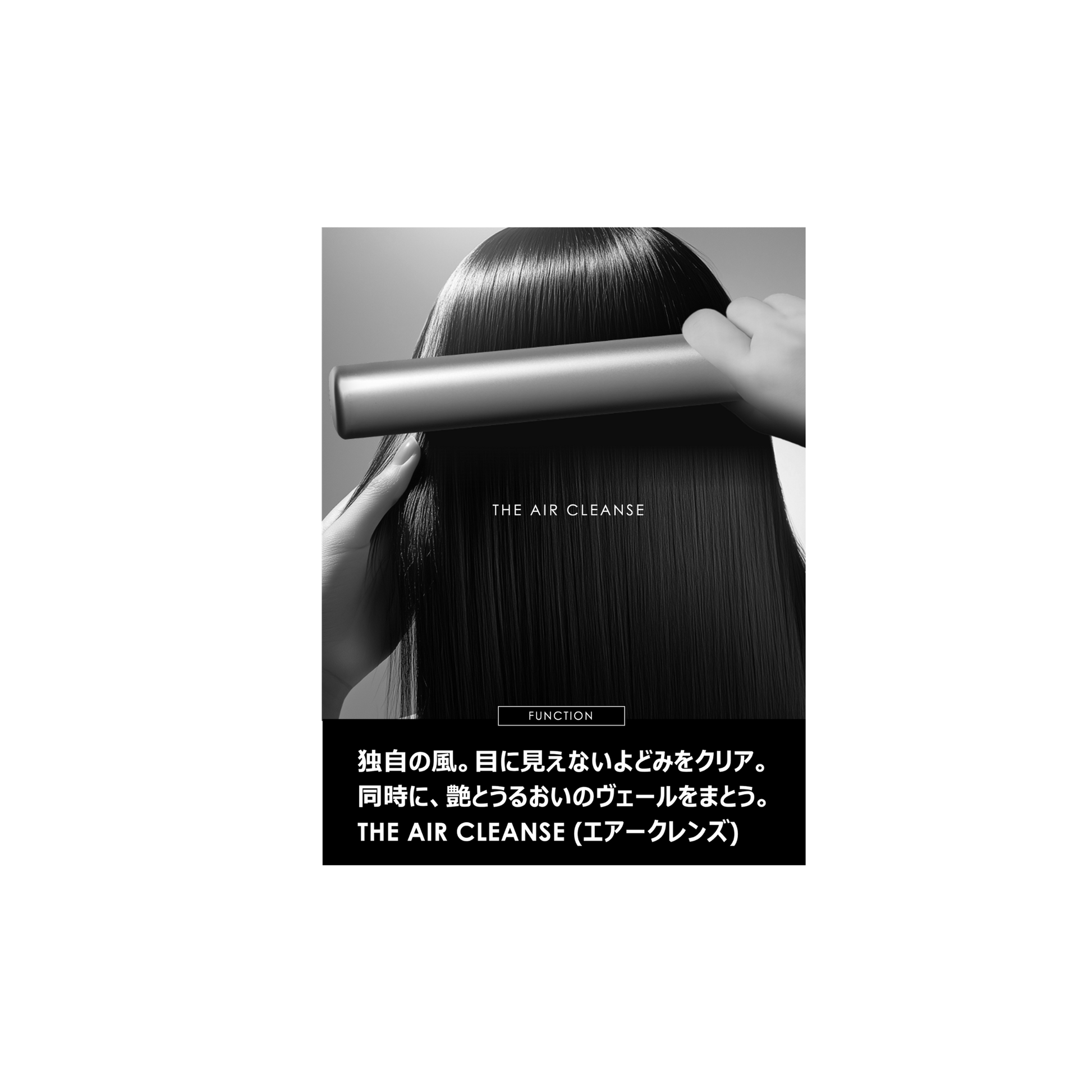 ☆LICO（ライコ）Air Cleanseドライヤー 家電 株式会社SWESH
