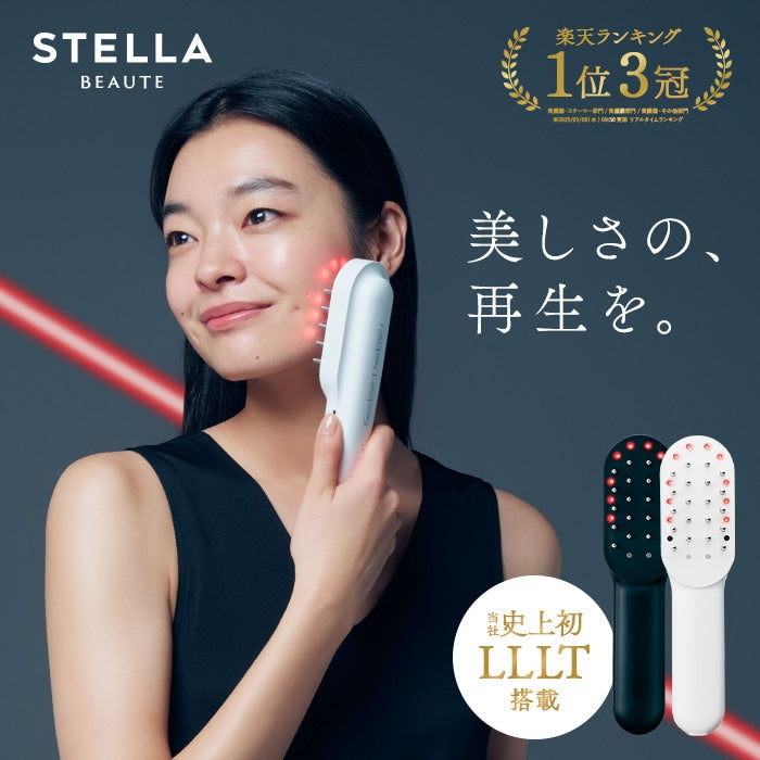 STELLA BEAUTE（ステラボーテ）レーザー & EMSリフトブラシPRO SOISHOP