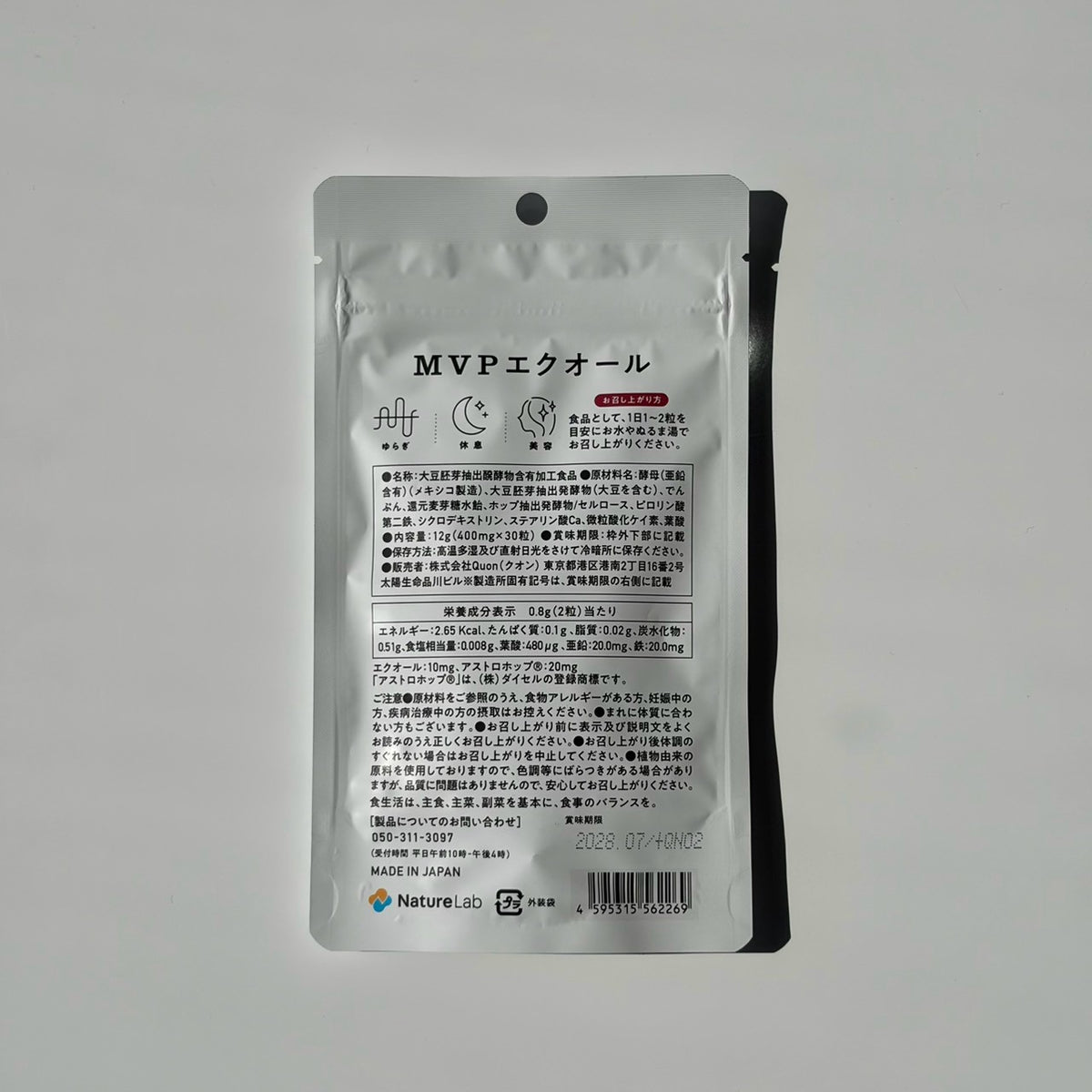 ⭐Expo⭐MVPエクオール＋アストロホップ サプリメント 株式会社ソイズ