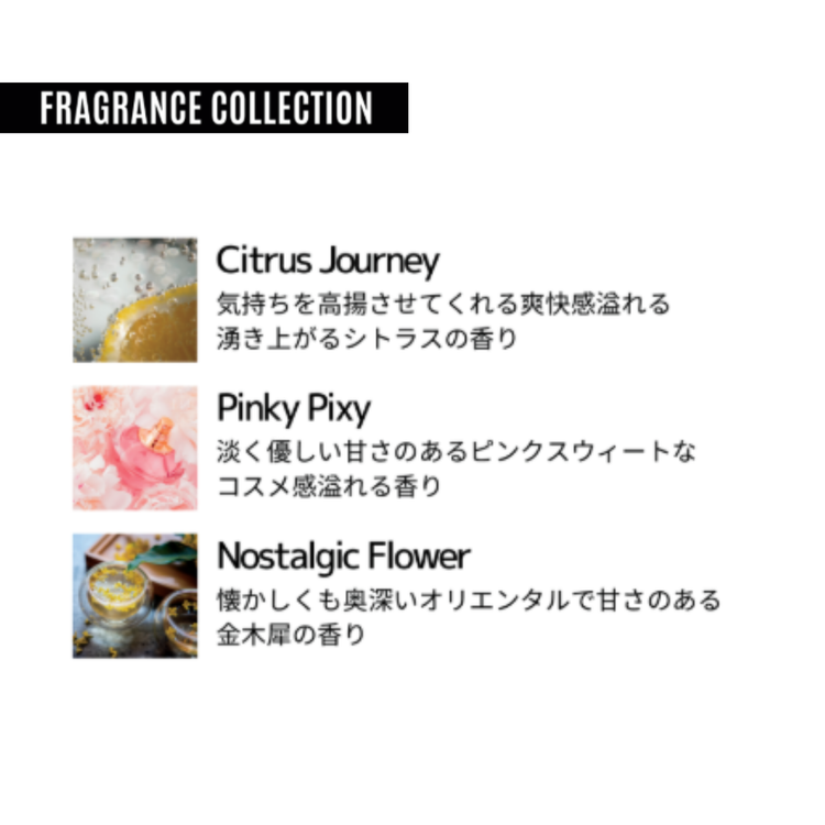 【香りのサブスク】FRAGE BOX フレージュボックス フレグランス 株式会社イマリ