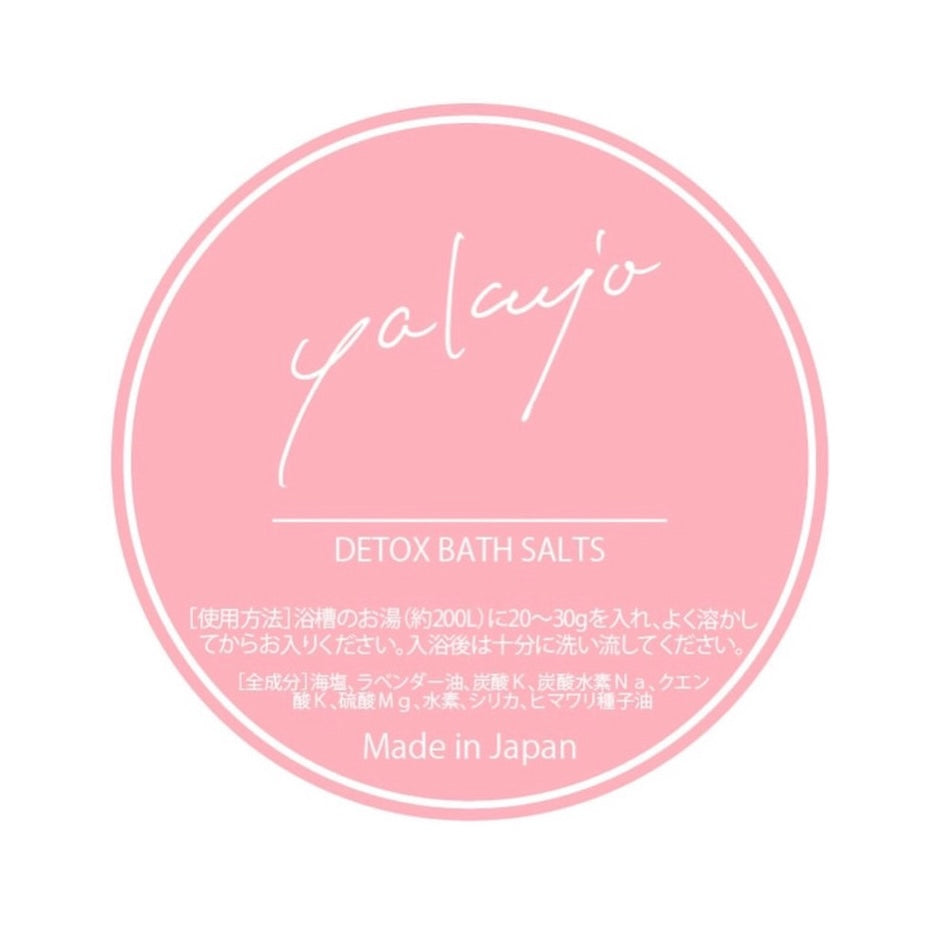 【販売店舗様用】yakujo(ヤクジョ)デトックスバスソルト 300g 卸売用 SOISHOP