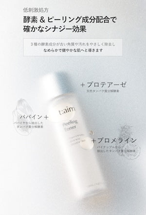 t:aim ダブルレイヤートナー 130ml ジェームストランス株式会社