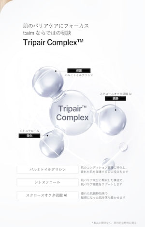 t:aim ダブルレイヤートナー 130ml ジェームストランス株式会社