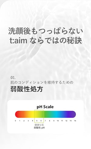 t:aim （ティエイム）バブルクレンザー 150ml ジェームストランス株式会社