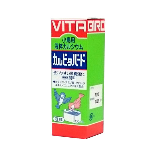 カルビタバード 50㎖ ペット用品 現代製薬