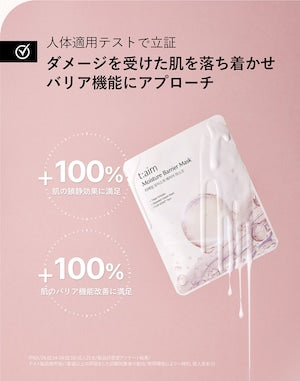 t:aim モイスチャーバリアマスク 28g×4枚 ジェームストランス株式会社