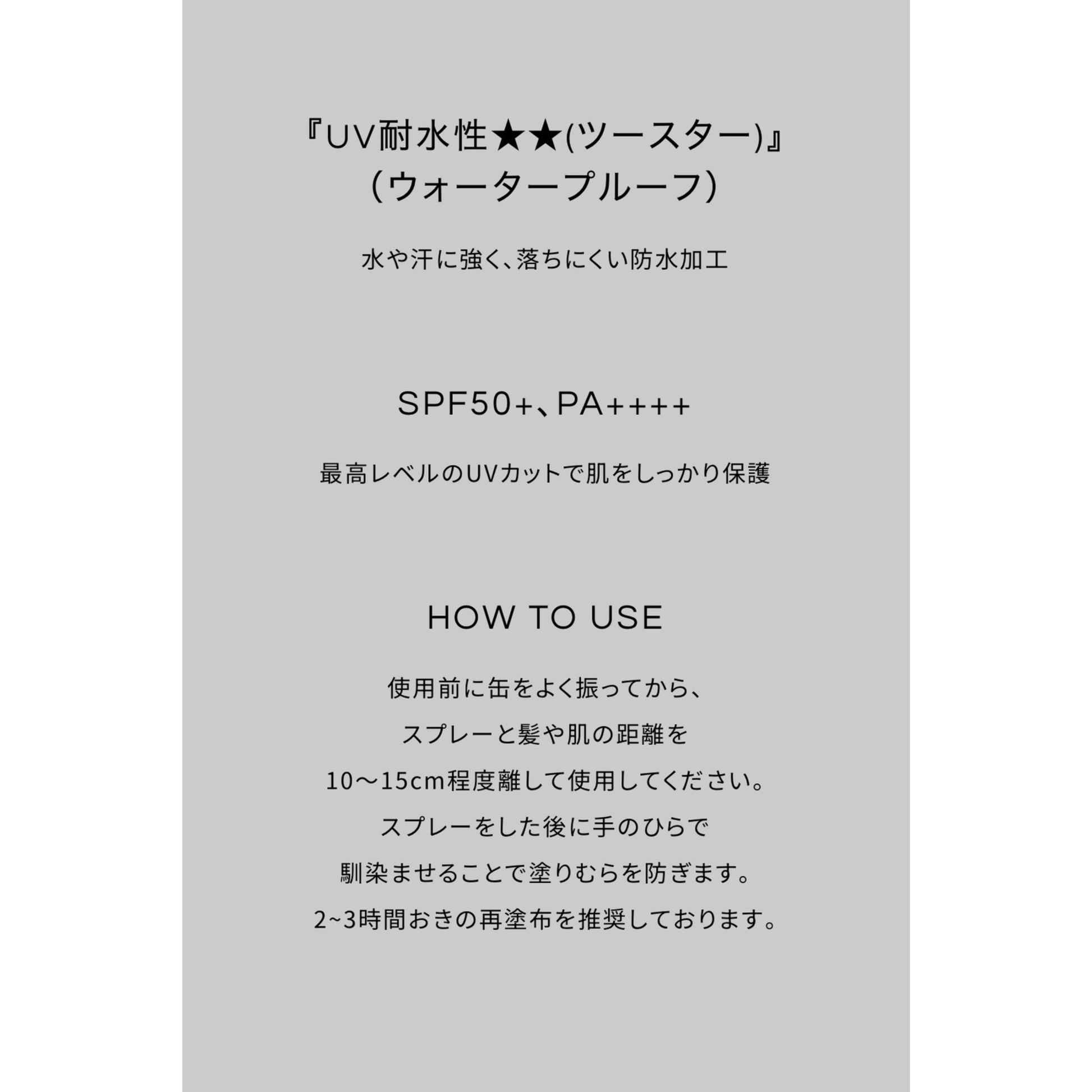 LOA THE PERFUME UV SPRAY（パフュームUVスプレー） 新商品 SOISHOP