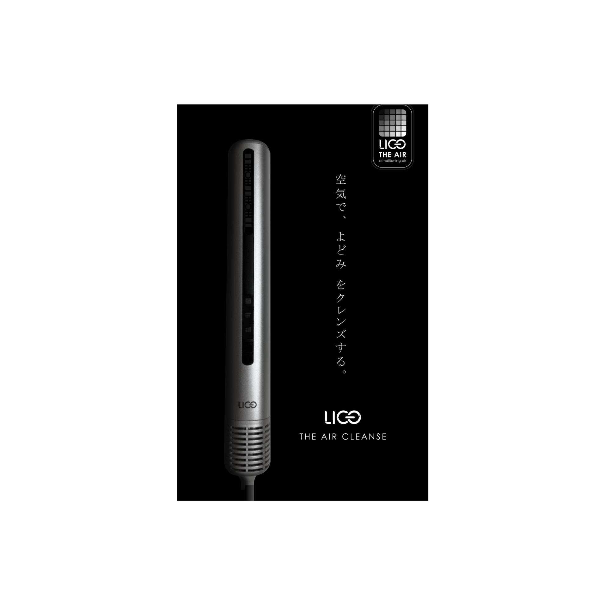 ☆LICO（ライコ）Air Cleanseドライヤー 家電 株式会社SWESH