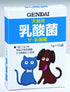 犬猫用乳酸菌 ザ・乳酸菌 1g×10袋 ペット用品 現代製薬