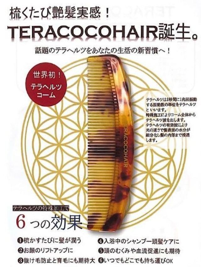 TERACOCOHAIR（テラココヘアー）