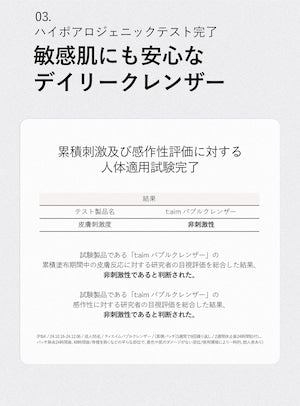 t:aim （ティエイム）バブルクレンザー 150ml ジェームストランス株式会社