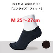 AIRISE FIT（エアライズフィット） M 生活 株式会社ソイズ