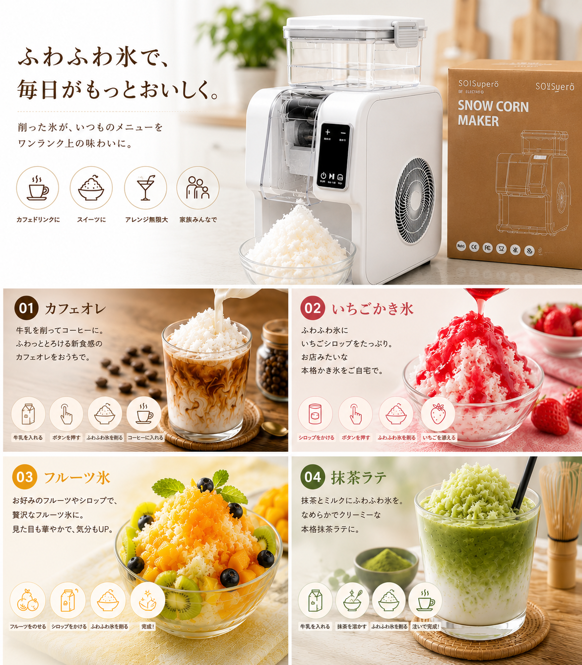 SOISupero スノーコーンメーカー⭐️SOISHOP限定価格⭐️ 家電 株式会社ソイズ