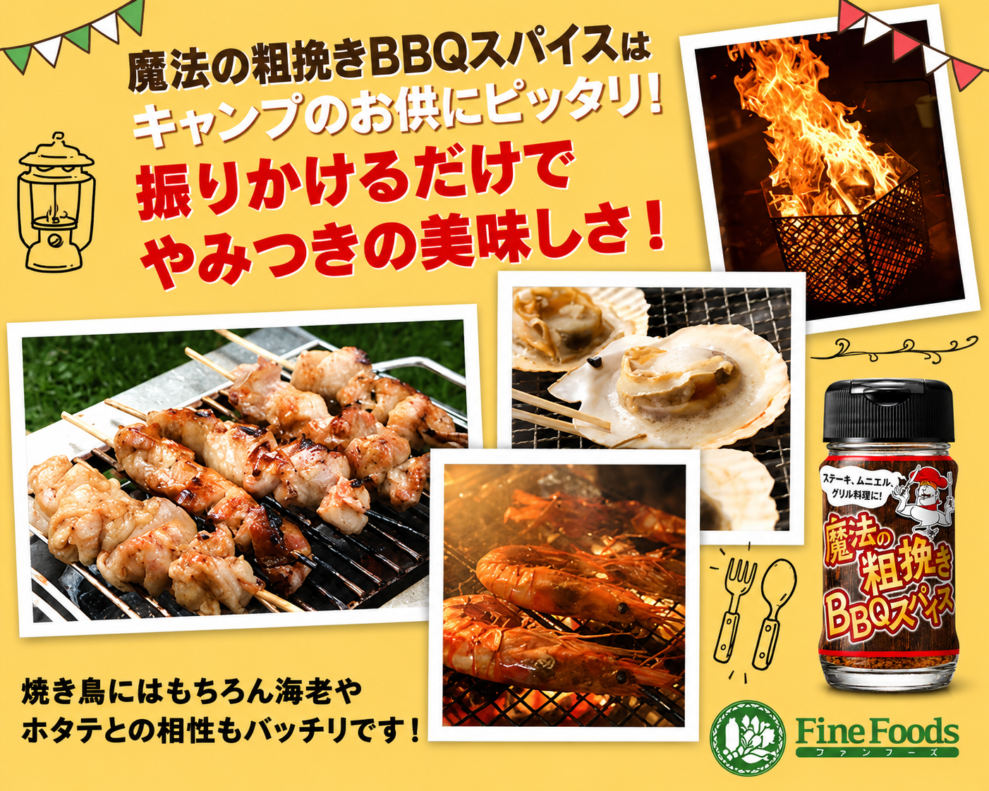 魔法の粗挽きBBQスパイス 食品 株式会社ソイズ