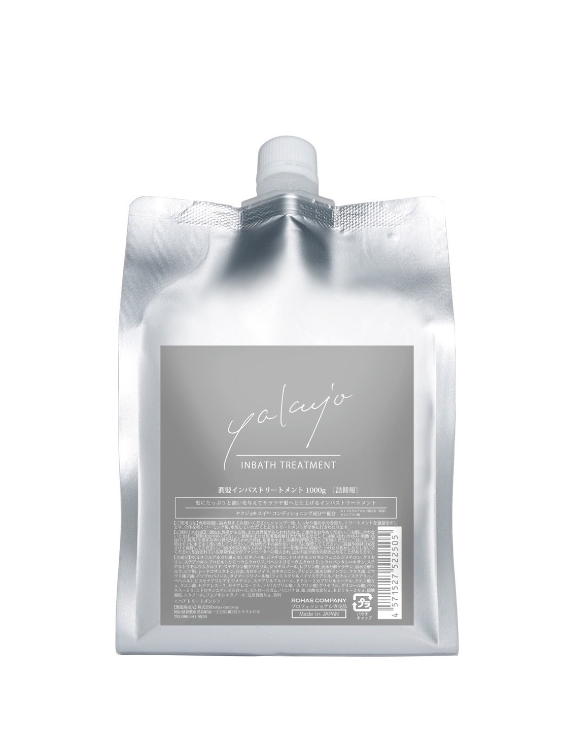 yakujo(ヤクジョ)潤髪 インバストリートメント詰替え 1000ml トリートメント yakujo