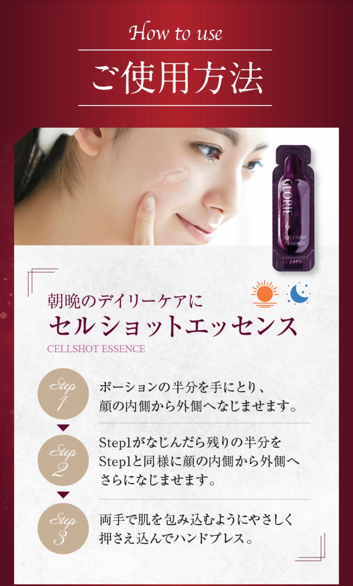 GLORIEセルショットエッセンス 28連 SOISHOP