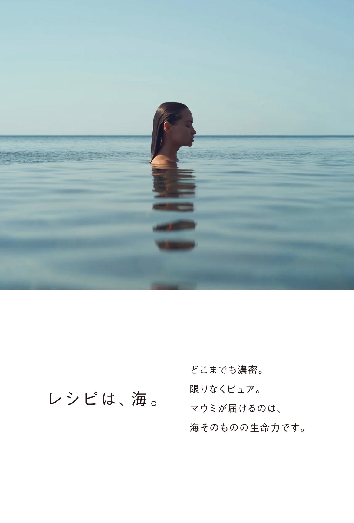 maumi treatment（マウミトリートメント）250g（プロトタイプ） SOISHOp.onelinestore