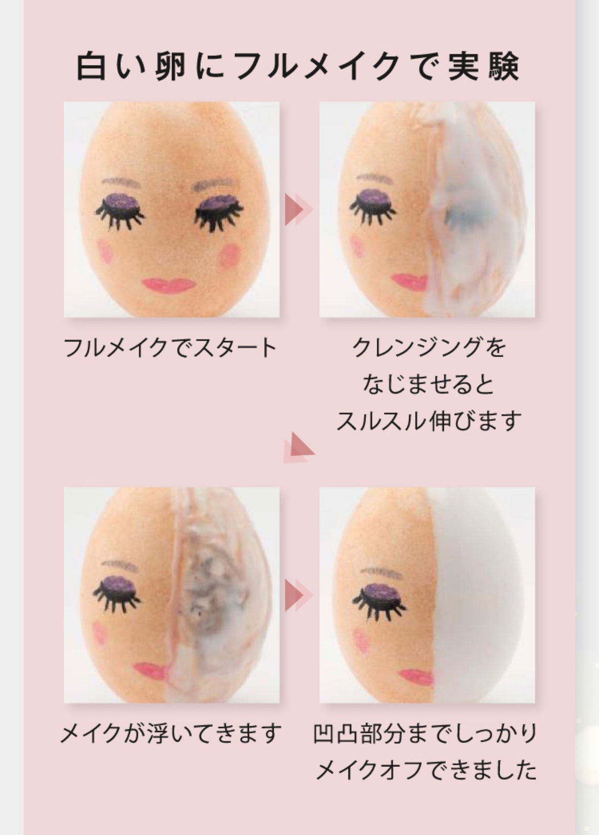 GLORIE トリートメントクレンジング SOISHOP