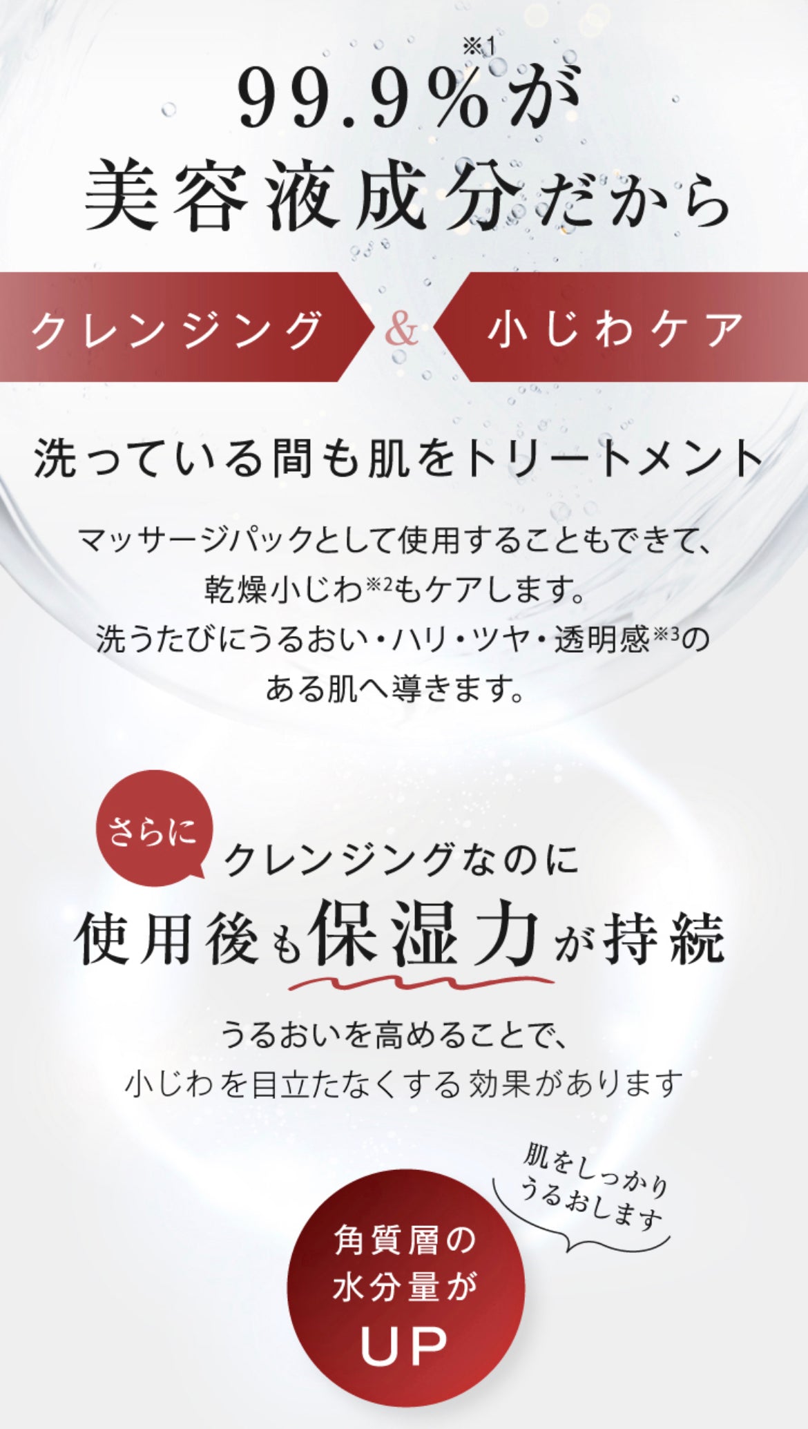 GLORIE トリートメントクレンジング SOISHOP