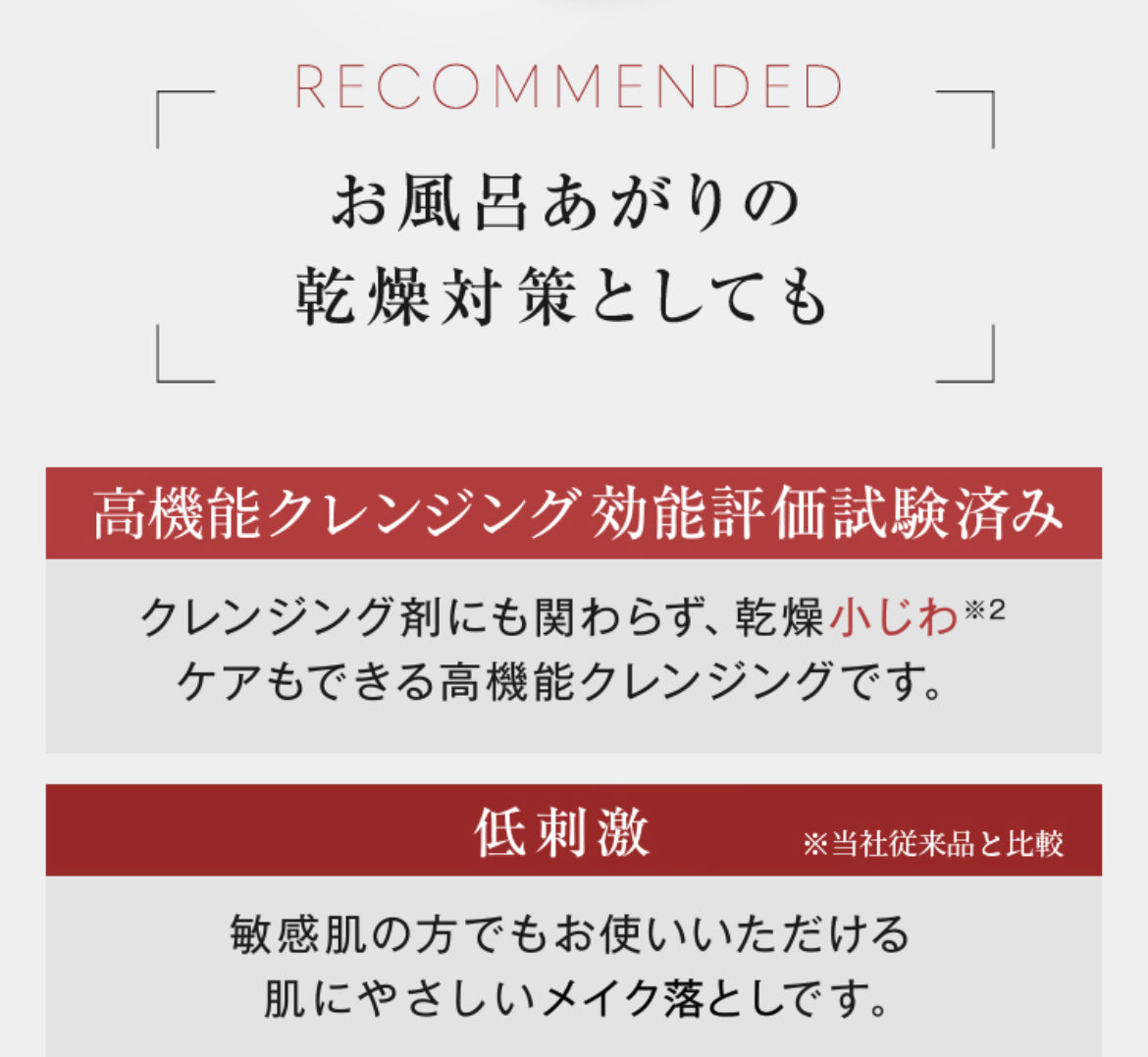 GLORIE トリートメントクレンジング SOISHOP