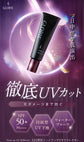 GLORIE　トーンアップUVリフレクター　SPF50+/PA++++ 30g