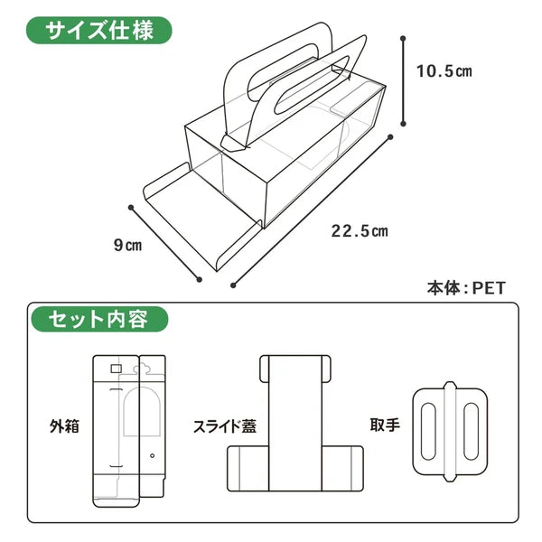 虫キャッチ君