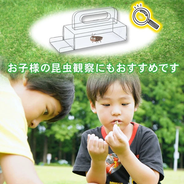 虫キャッチ君