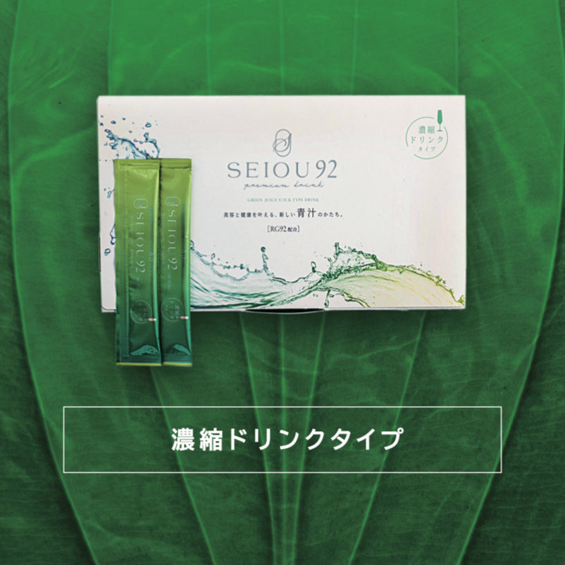 SEIOU92 premium 青汁(ドリンクタイプ or ゼリータイプ）25包入り 濃縮ドリンクタイプ（パイナップル風味） SOISHOP