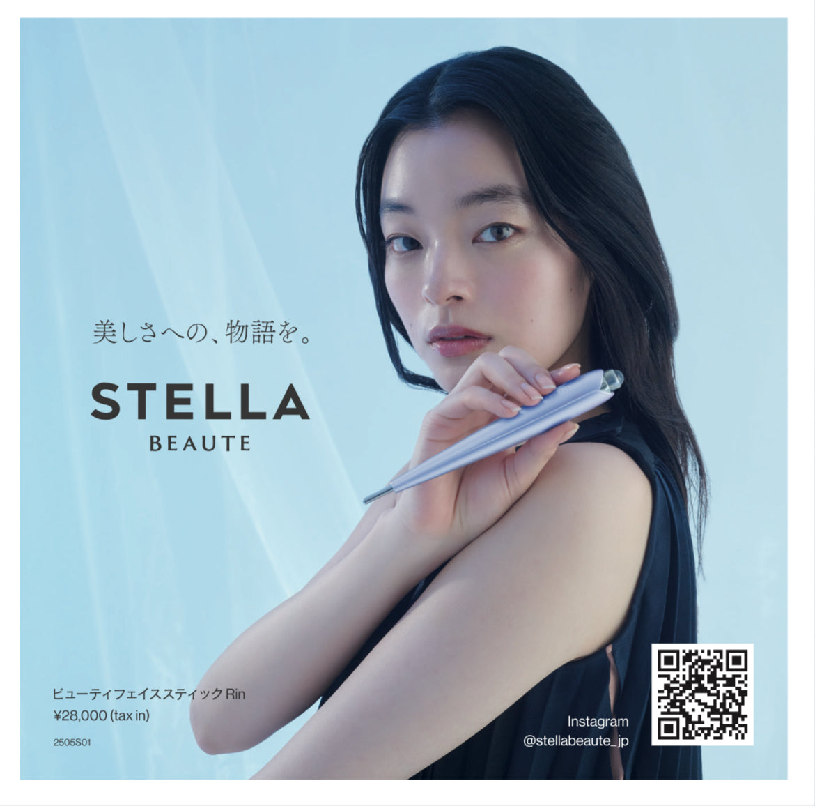 【SOISオリジナルポーチ付き】STELLA BEAUTE （ステラボーテ）ビューティーフェイススティック Rin(リン） SOISHOP
