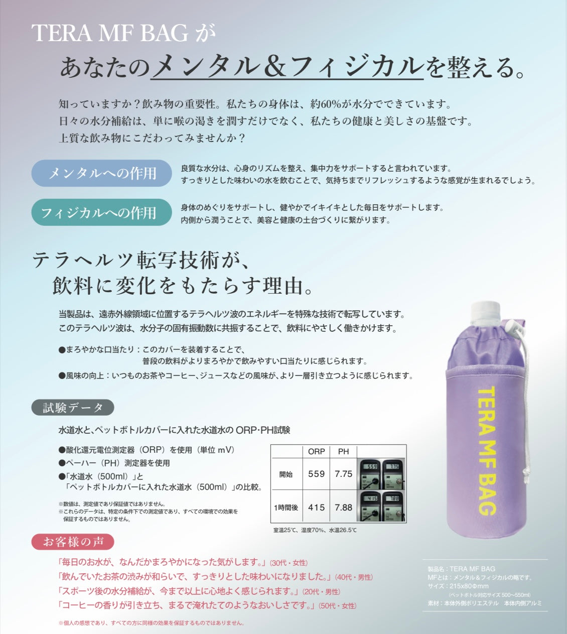 【販売店舗様用】TERA MF BAG（テラ エムエフ バッグ） 卸売用 株式会社チャンスねっと