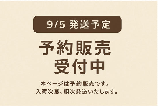 【8/28 0時～販売スタート！】米麹甘酒【準甘】