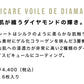 SPICARE voile de diamant（ダイヤモンド）美容マスク6枚入り SOISHOp.onelinestore