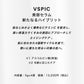 SPICARE VSPIC（ブイスピック）美容液5ｇ×4本入り SOISHOp.onelinestore