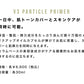 SPICARE V3 particle primer （プライマー）30ml（化粧下地） SOISHOp.onelinestore