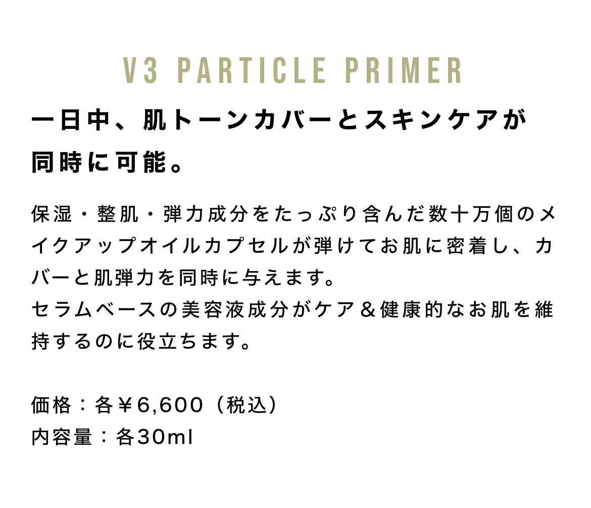 SPICARE V3 particle primer （プライマー）30ml（化粧下地） SOISHOp.onelinestore