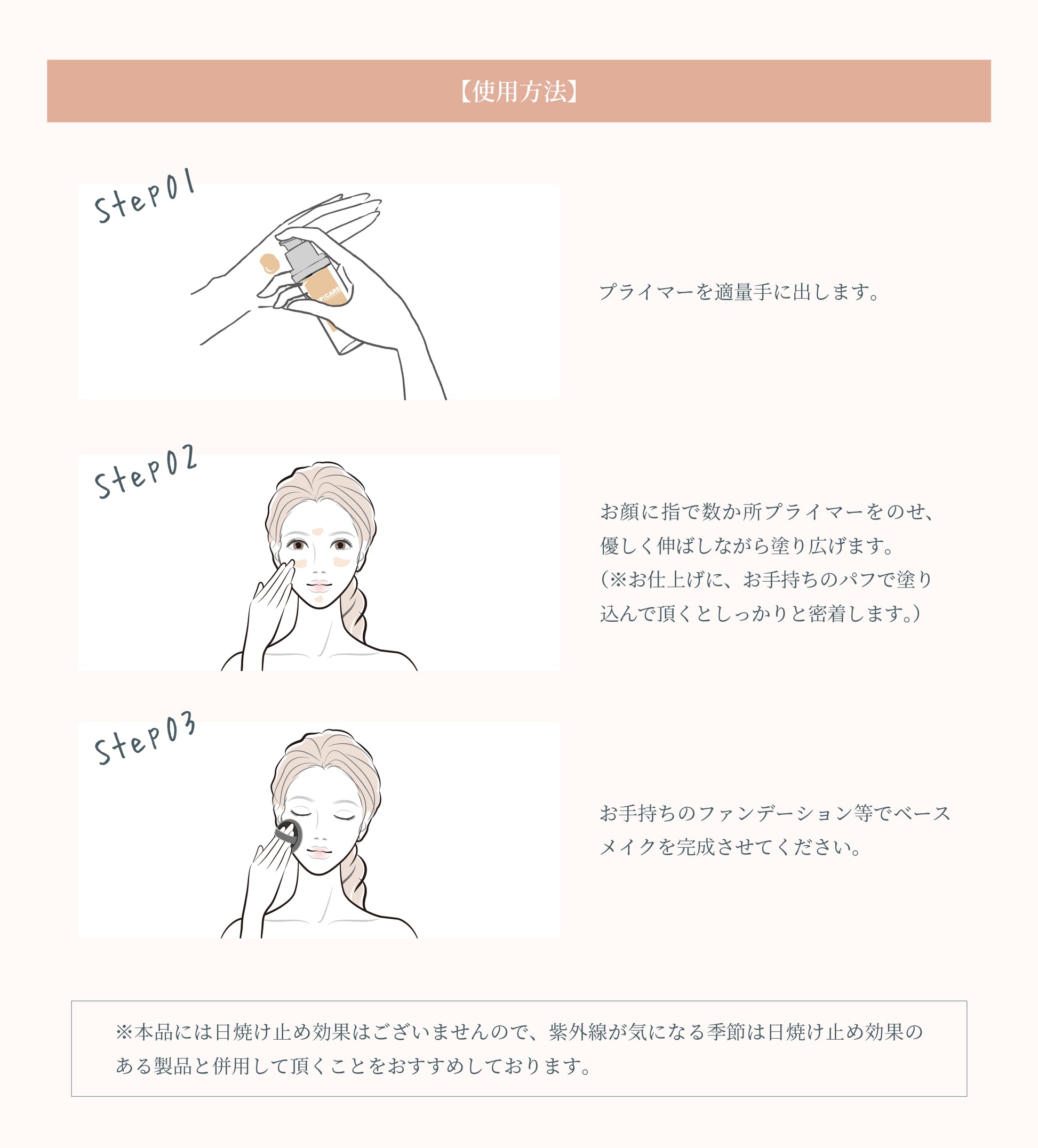 SPICARE V3 particle primer （プライマー）30ml（化粧下地） SOISHOp.onelinestore