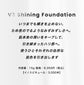 SPICARE  V3 Shining Foundation（レフィル）15g