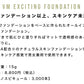 SPICARE VM exciting Foundation（ブイエムエキサイティングファンデーションレフィル）15g SOISHOp.onelinestore