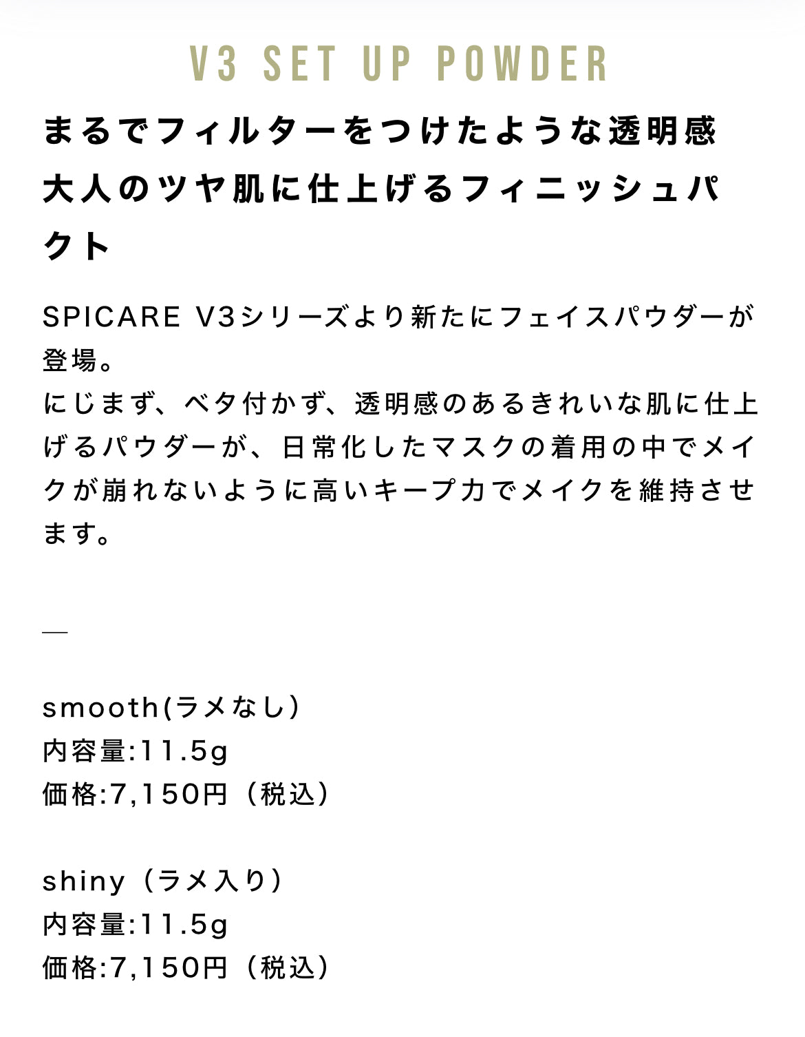 SPICARE V3 set up powder（セットアップパウダー） SOISHOp.onelinestore