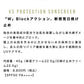 SPICARE V3 Protection Sunscreen（プロテクションサンスクリーン） SOISHOp.onelinestore