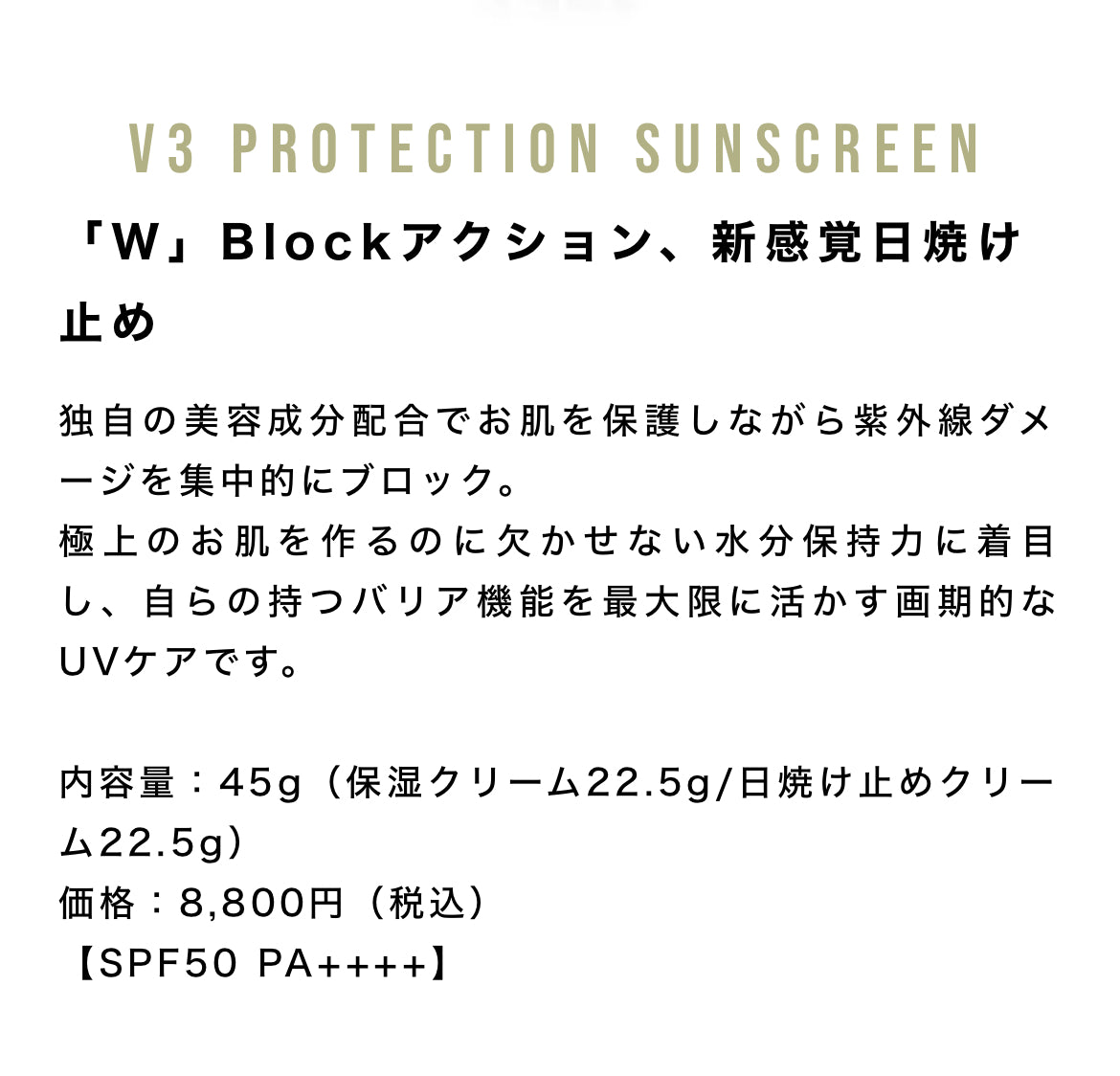 SPICARE V3 Protection Sunscreen（プロテクションサンスクリーン） SOISHOp.onelinestore